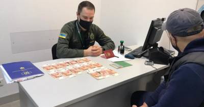 Россиянин предлагал взятку в рублях, чтобы попасть в Украину