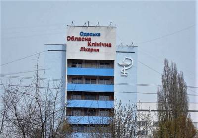 В Одессе собираются капитально отремонтировать две областные больницы