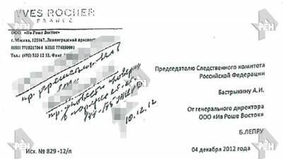 РЕН ТВ опубликовал заявление «Ив Роше» по делу братьев Навальных