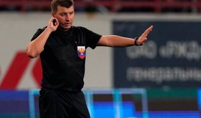Футбольного арбитра Вилкова пожизненно отстранили от работы