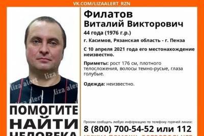 В Рязанской области разыскивают 44-летнего мужчину