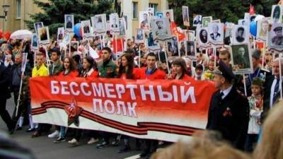 В России могут пройти два «шествия» акции «Бессмертный полк»