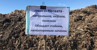 В Тюменской области свалку птичьего помёта назвали в честь бывшего чиновника