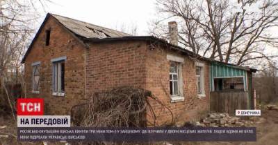 На Донбассе оккупанты бомбардируют мирное население: две мины попали в жилое подворье