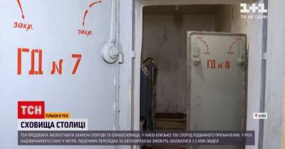 Бомбоубежища Киева: готовы ли укрытия к атаке врага