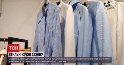 Модные платья весны-лета 2021: украинские дизайнеры рассказали о трендах