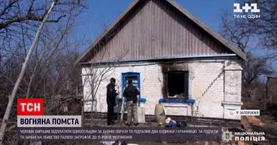 В Запорожской области мужчина из-за старых обид поджег дома односельчан и расстрелял семью