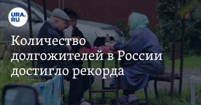 Количество долгожителей в России достигло рекорда