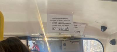 В Петрозаводске маршрутчики сообщили пассажирам о повышении стоимости проезда