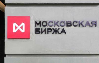 Московская биржа разработала этический кодекс для фондового рынка