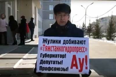 Работников крупнейшего российского производителя прессов увольняют в Новосибирске