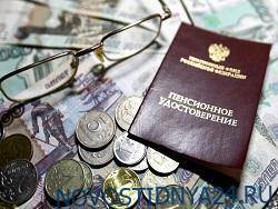 Реальные пенсии в России сократились из-за роста цен на продукты