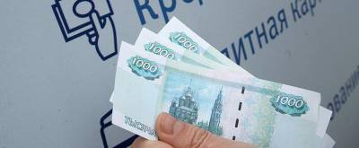 Депутат Госдумы придумал способ списать долги россиян по кредитам