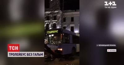 В Черновцах возле городского совета троллейбус протаранил авто и врезался в дерево: видео