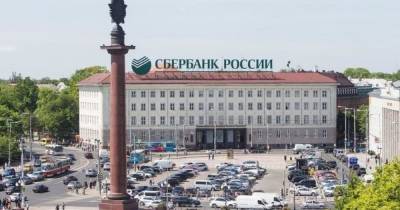 Сбербанк выделит калининградской компании более миллиарда рублей на покупку земли и возведение жилого комплекса