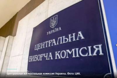 Главный кадровик ЦИК обогнал по зарплате премьер-министра Украины