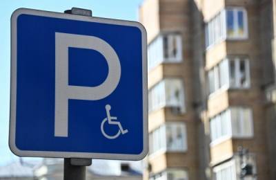 ГИБДД отменила штраф отцу ребёнка-инвалида за парковку на месте для инвалидов