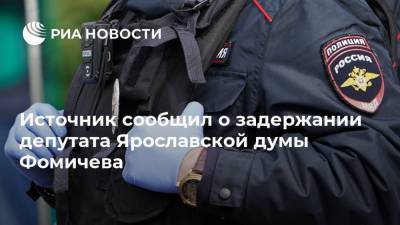 Источник сообщил о задержании депутата Ярославской думы Фомичева