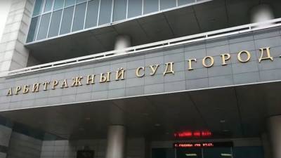 Из московского арбитража уволили инициаторов "чернильного скандала"