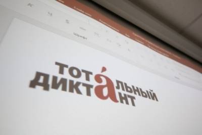 В Волгограде «Тотальный диктант-2021» будет проходить 10 апреля