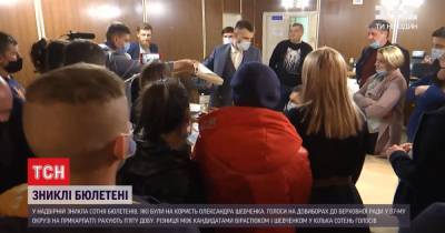 Довыборы в Прикарпатье: уже с третьего участка исчезли бюллетени, в ОИК вызвали полицию