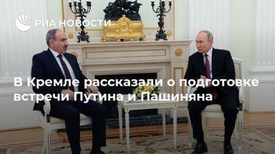 В Кремле рассказали о подготовке встречи Путина и Пашиняна