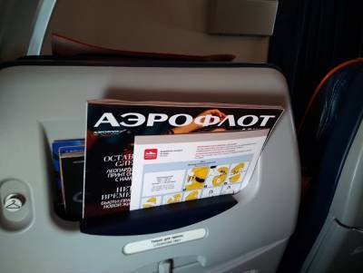 Пассажир «Аэрофлота» заплатил за билеты из Нижневартовска в Москву ₽214 тыс.