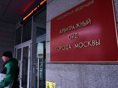 Арбитражный суд Москвы уволил сотрудников, которые писали в решениях судьи "письку сосите"