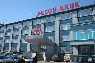 Агентство по страхованию вкладов требует от экс владельцев «Аксонбанка» вернуть 523 млн руб