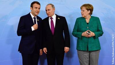Немецкий эксперт оценил перспективы «евротройки» с участием России