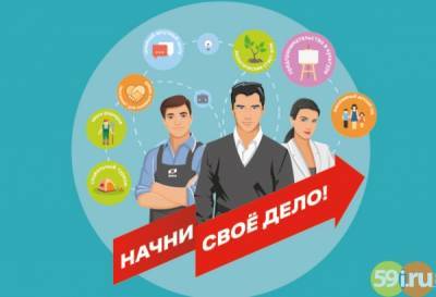Жителям Чусового рассказали, как запустить свой социальный бизнес