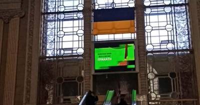 На вокзалах в восьми украинских городах будут показывать видео о минной опасности