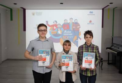 Трое победителей конкурса юных чтецов "Живая классика" из Ленобласти отправятся в "Артек"
