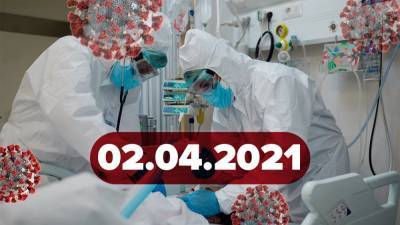 Новости о коронавирусе 2 апреля: новый эпицентр пандемии, рекордная заболеваемость в Украине