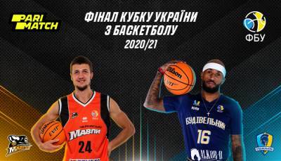 Финал Кубка Украины по баскетболу перенесен в Киев