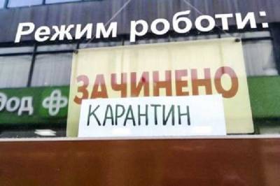 Как в Киеве ужесточат локдаун с понедельника — опубликовано постановление