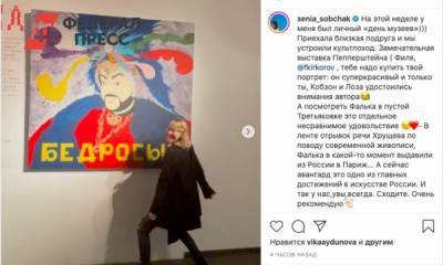 «Надо купить»: Собчак восхитилась портретом Киркорова