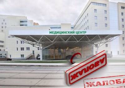 В Депздраве ответили на жалобы пациентов онкоцентра на северо-востоке Москвы