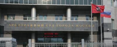 В Арбитражном суде Москвы уволили сотрудников из-за скрытого оскорбления в судебных актах