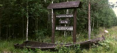Национальный парк "Водлозерский" и Карельский научный центр РАН заключили соглашение о сотрудничестве