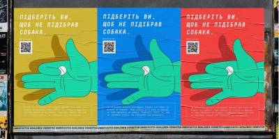В Киеве создали постеры, которые обращают внимание на массовое отравление собак