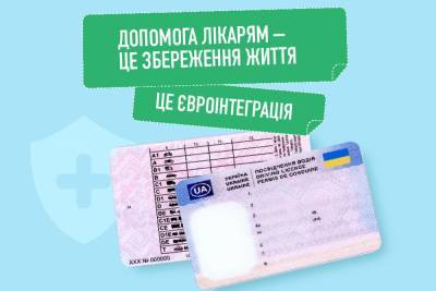 В Україні почали видавати нові бланки посвідчення водія, в яких вказують групу крові та згоду на донорство