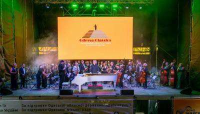 В Одессу приедут мировые звезды классической музыки на фестиваль Odessa classics