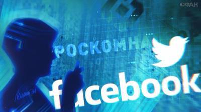 Владимир Зыков - Эксперт спрогнозировал, что ждет Twitter после истечения ультиматума Роскомнадзора - riafan.ru