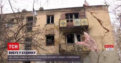 Взрыв в жилом доме в Одессе: один человек погиб, четверо пострадали (видео)