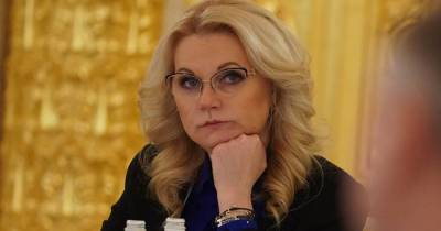 Голикова сообщила о тенденции к стабилизации ситуации с COVID в России