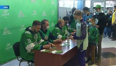 Игроки «Салавата Юлаева» устроили на «Уфа-Арене» праздник для болельщиков