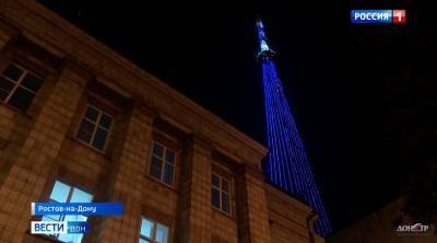 Ростовскую телевышку подсветили синим в честь Всемирного дня распространения информации об аутизме
