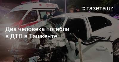 Два человека погибли в ДТП в Ташкенте