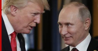 Трамп рассказал, какие у него отношения с Путиным на самом деле